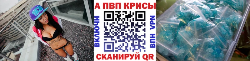 Альфа ПВП крисы CK  Каменск-Уральский 