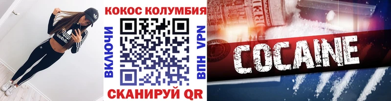 Cocaine Эквадор  цена   Каменск-Уральский 