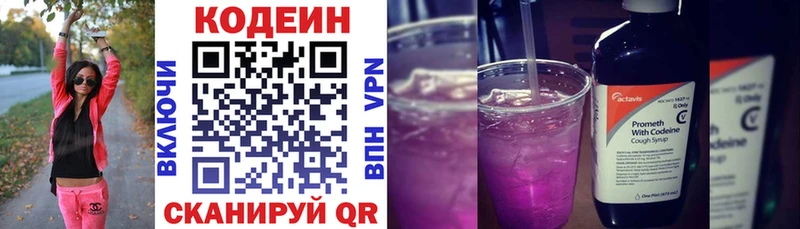 shop формула  Каменск-Уральский  Кодеиновый сироп Lean Purple Drank  продажа наркотиков 